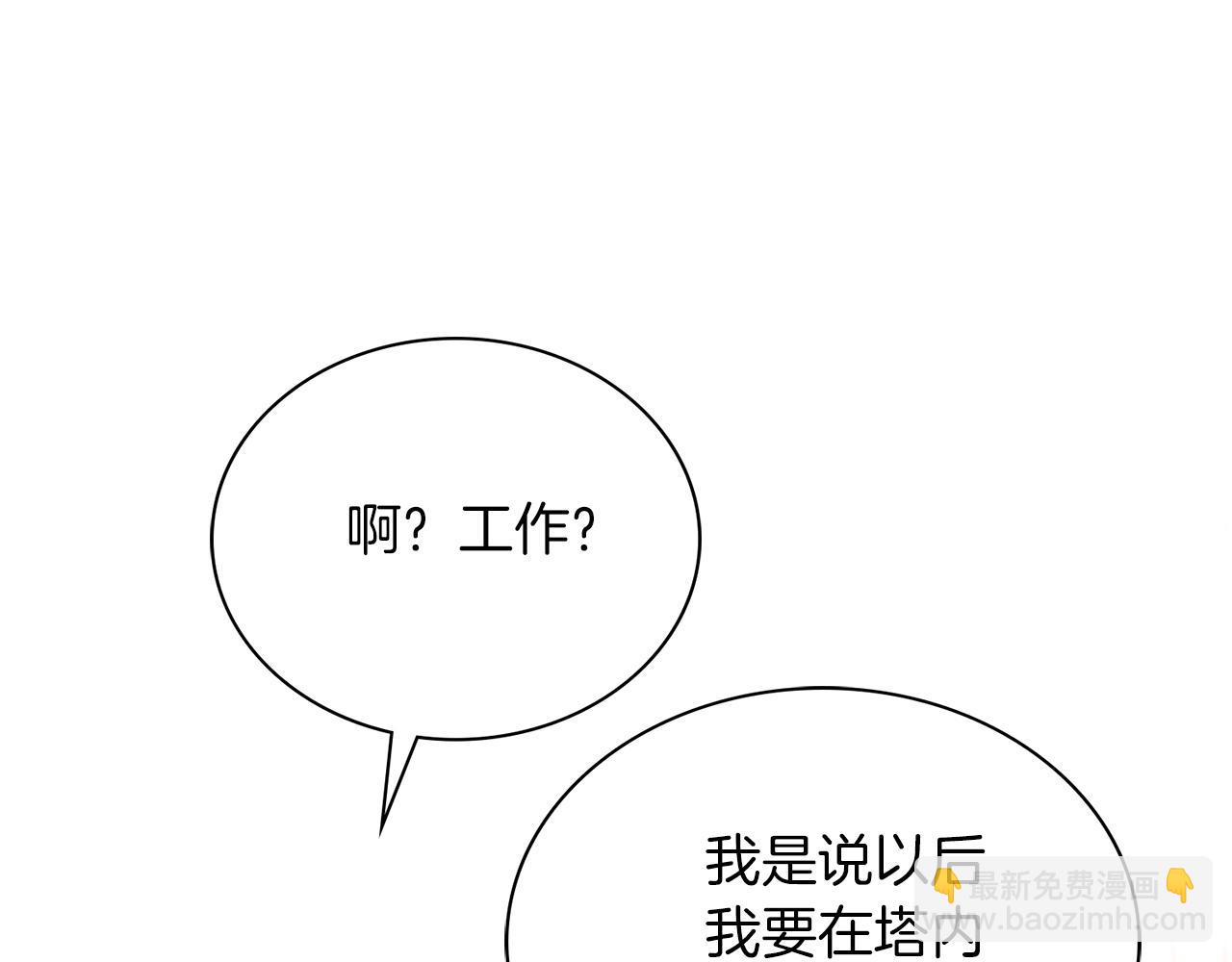 第4话 服侍主君的人(1/4)-第4话