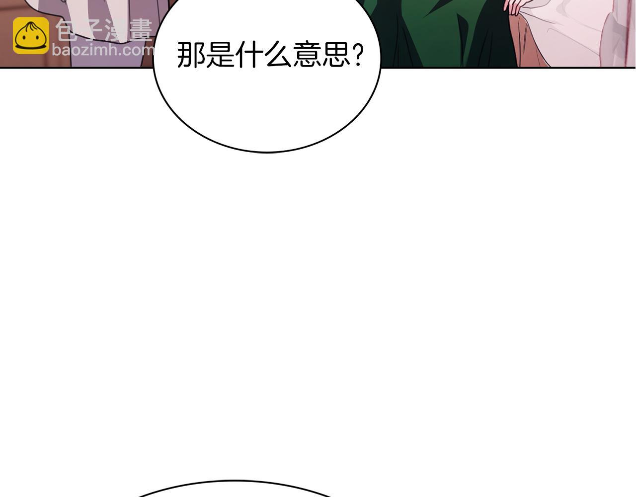 第4话 服侍主君的人(1/4)-第4话