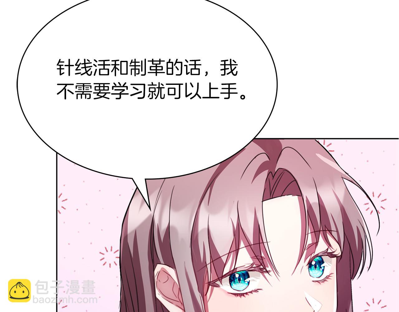 第4话 服侍主君的人(1/4)-第4话