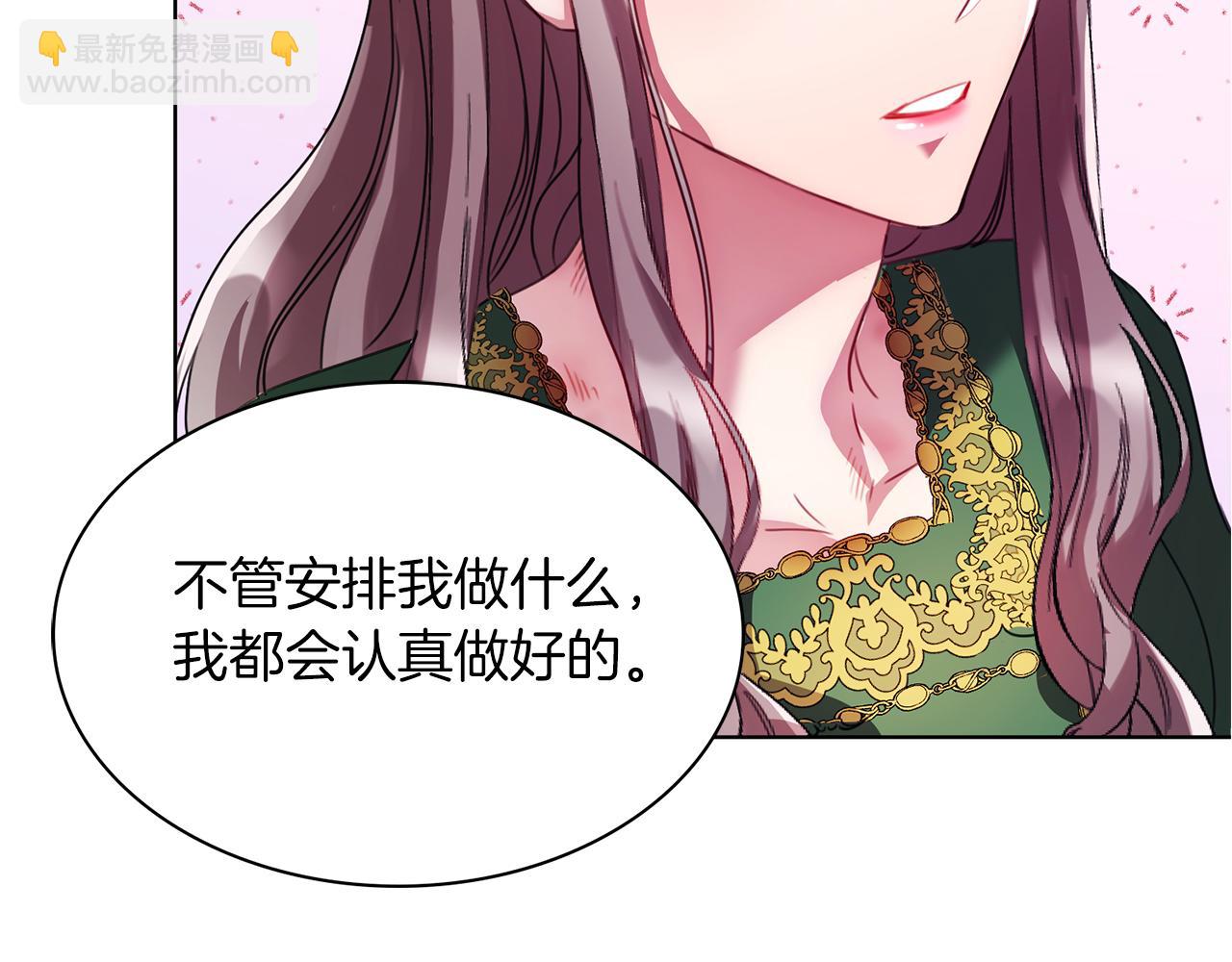 第4话 服侍主君的人(1/4)-第4话
