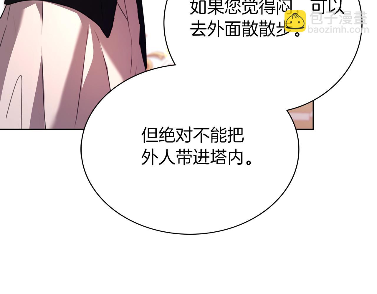 第4话 服侍主君的人(1/4)-第4话