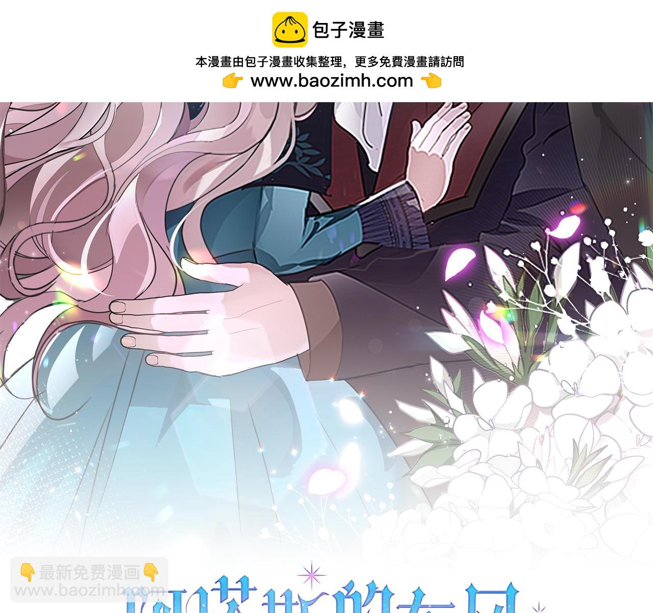 第30话 病入膏肓？(1/5)-第30话