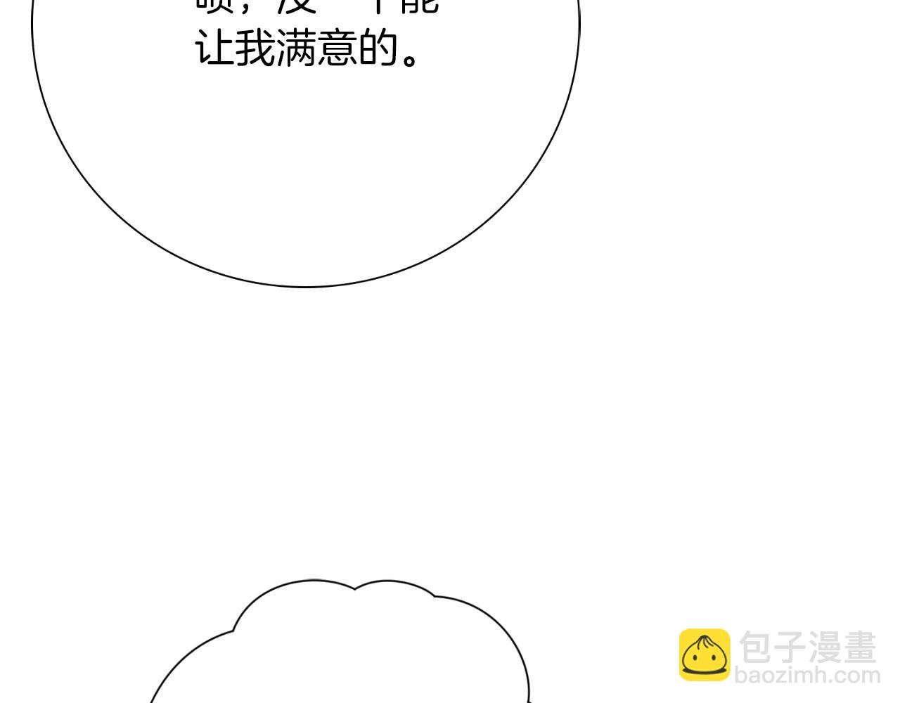 第30话 病入膏肓？(1/5)-第30话