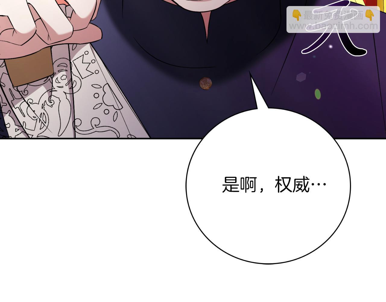 第30话 病入膏肓？(1/5)-第30话
