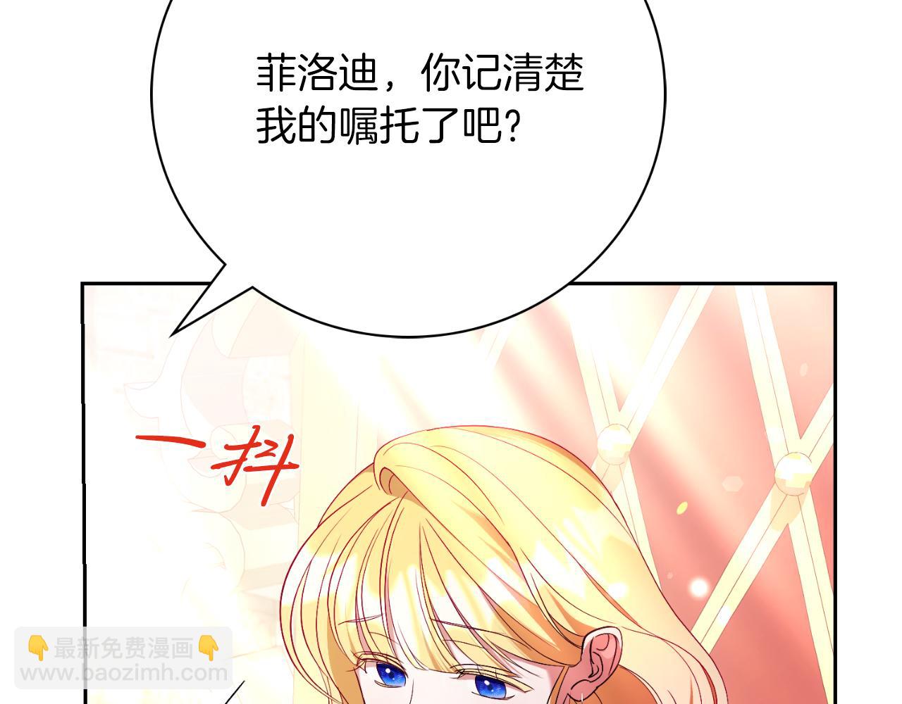 第30话 病入膏肓？(1/5)-第30话