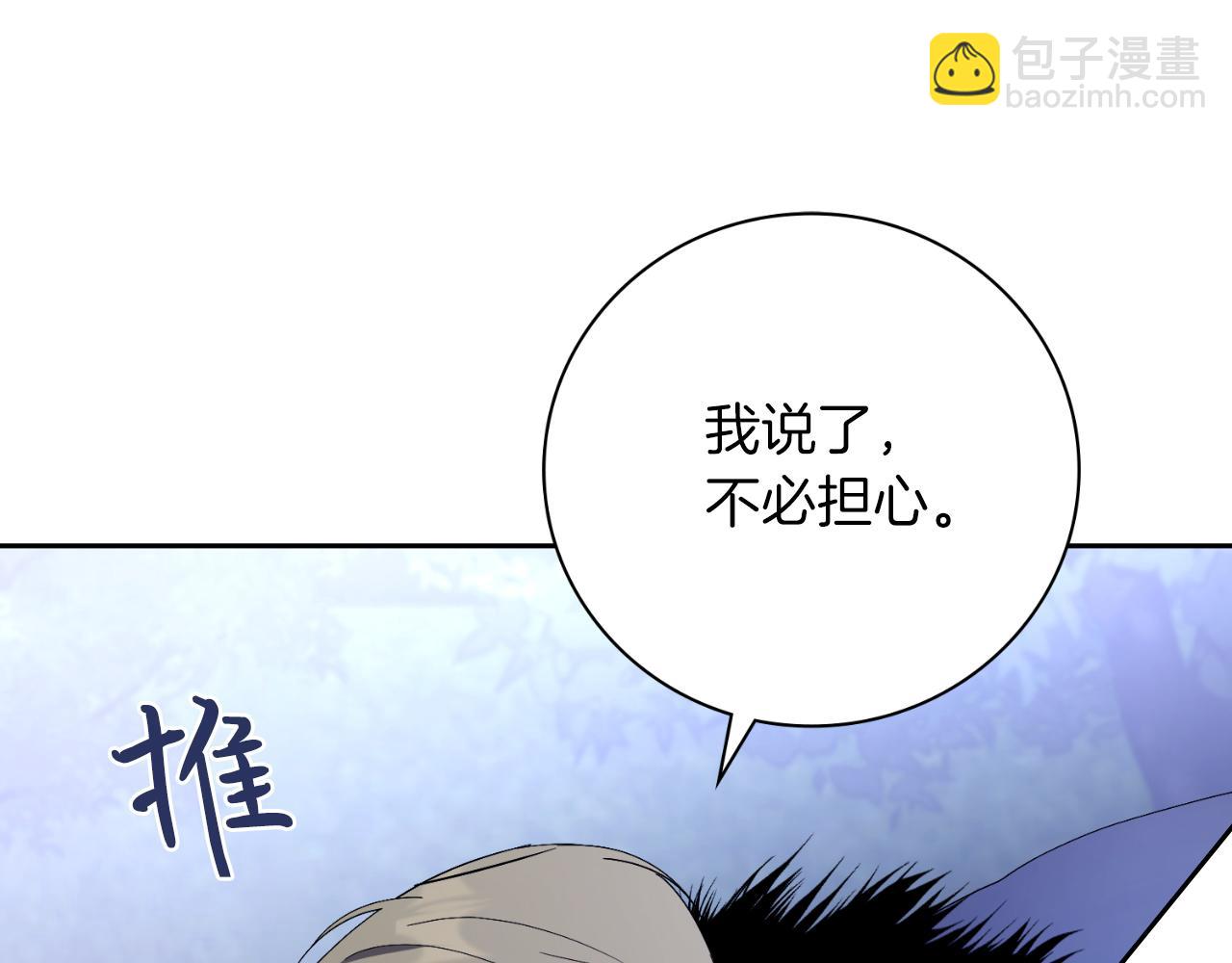 第32话 幽会(1/5)-第32话