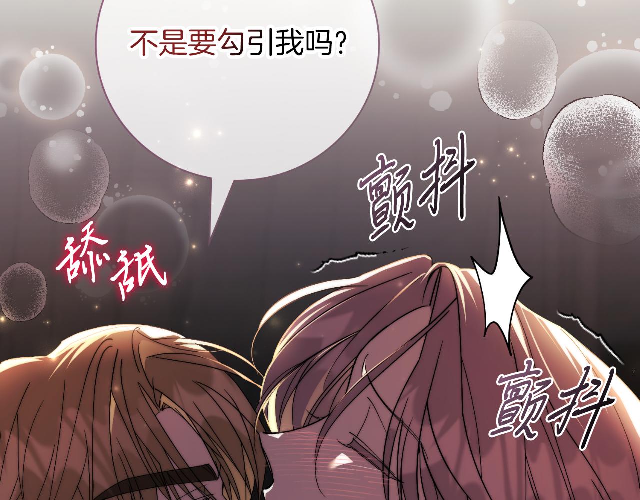 第44话 勾引(1/5)-第44话