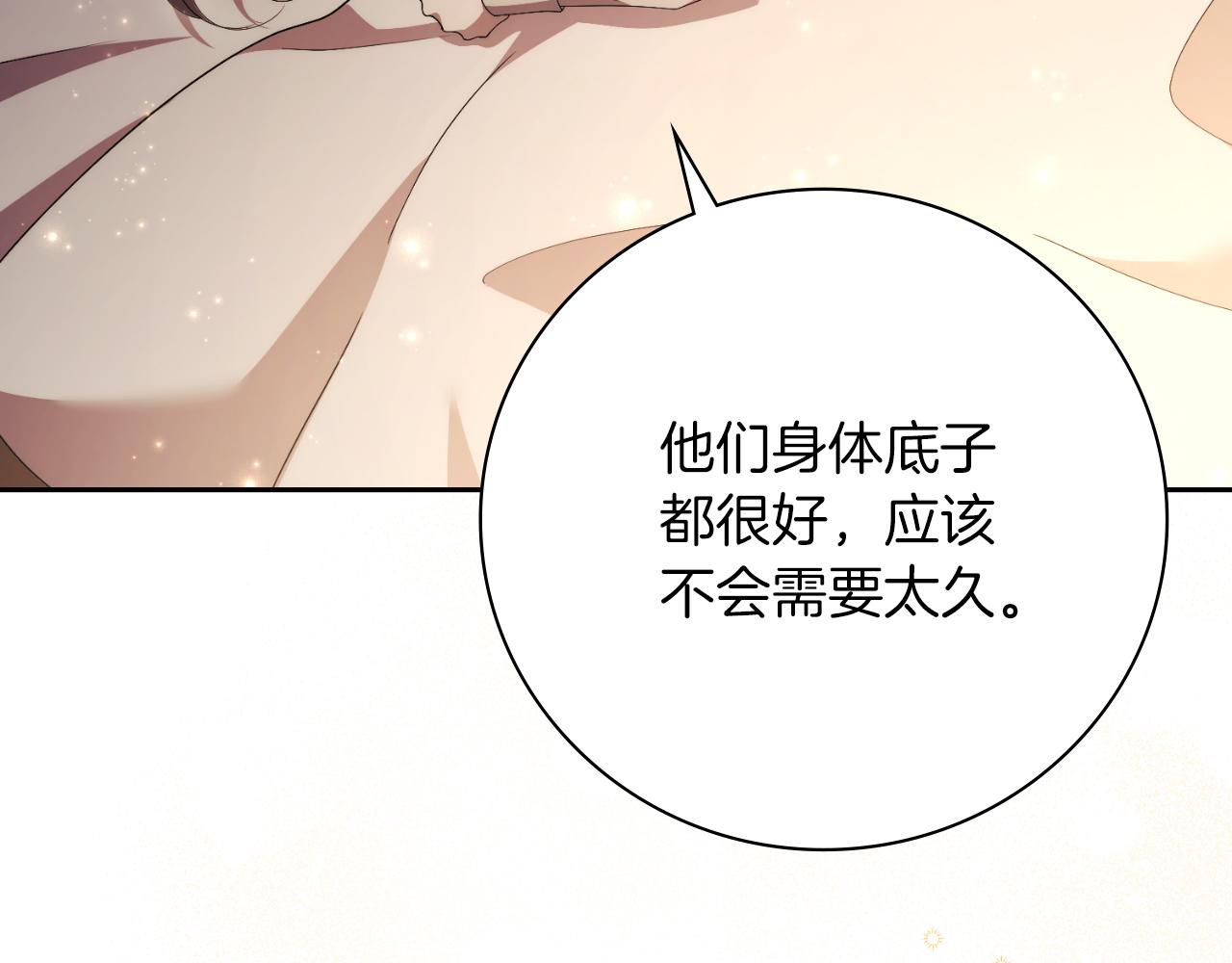 第46话 超级奶爸(1/5)-第46话
