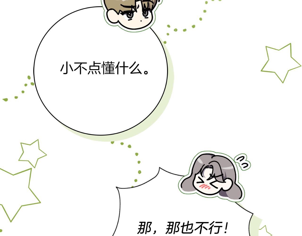 第46话 超级奶爸(1/5)-第46话