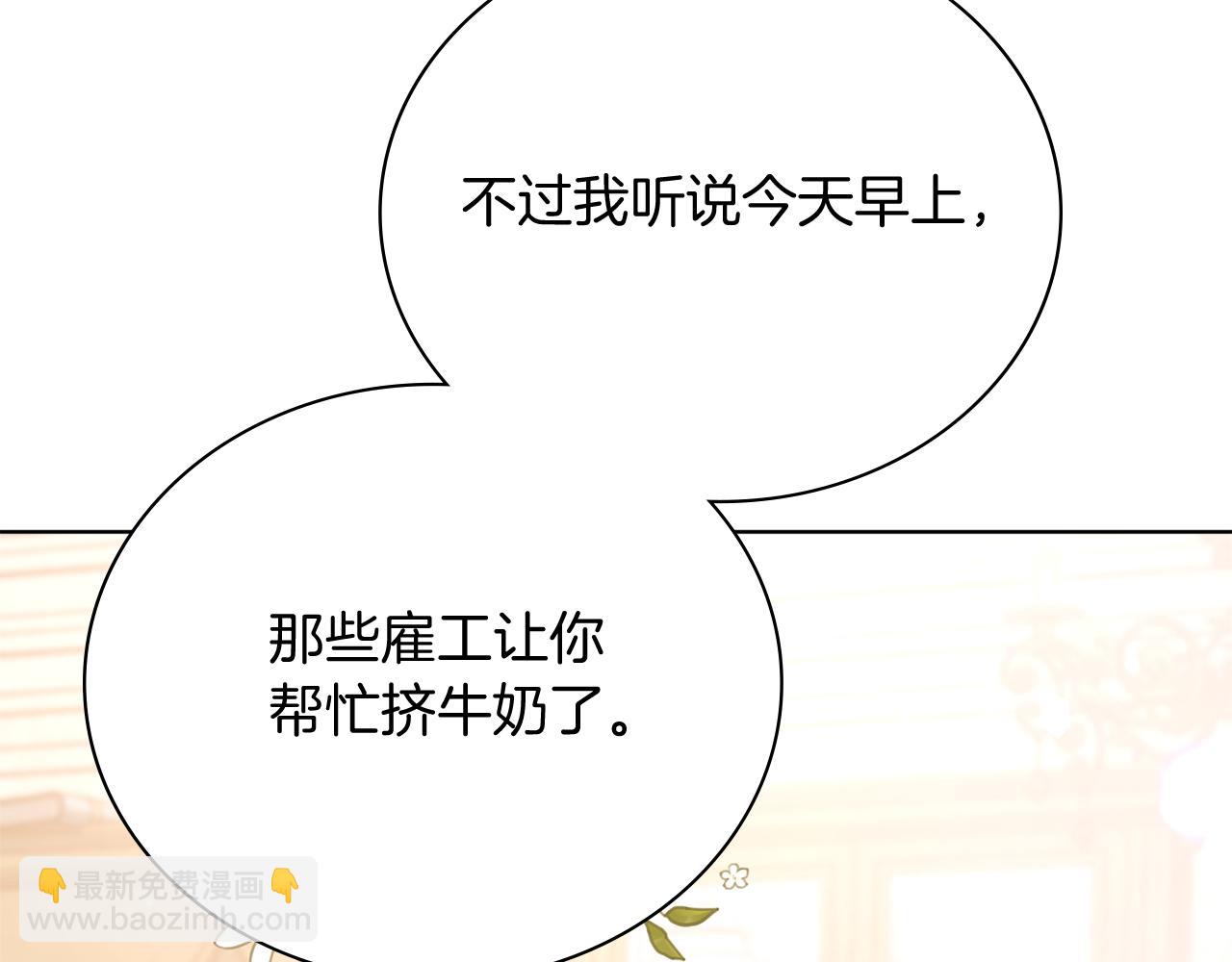 第6话 等候宠幸的女人(1/6)-第6话