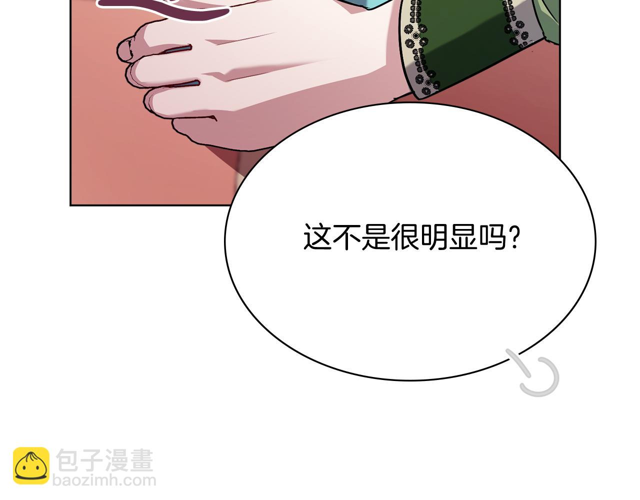 第6话 等候宠幸的女人(1/6)-第6话