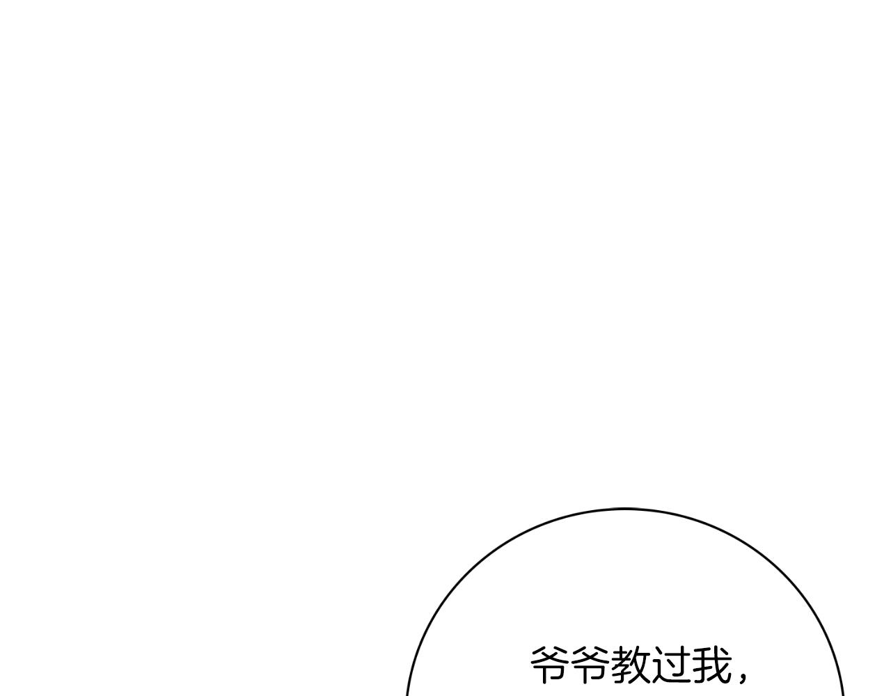 第50话 找回属于自己的位置(1/7)-第52话