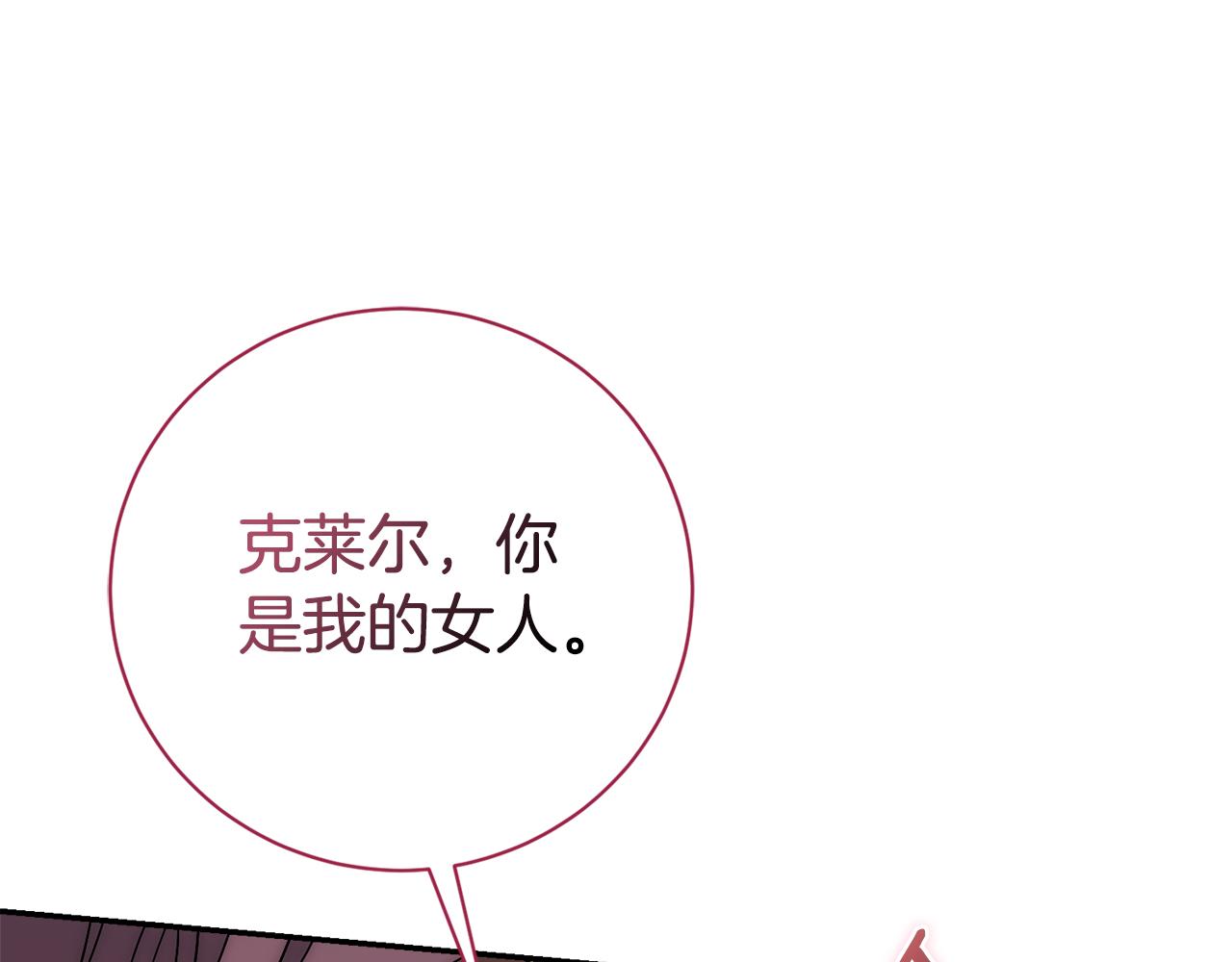 第54话 你是属于我的(1/6)-第54话