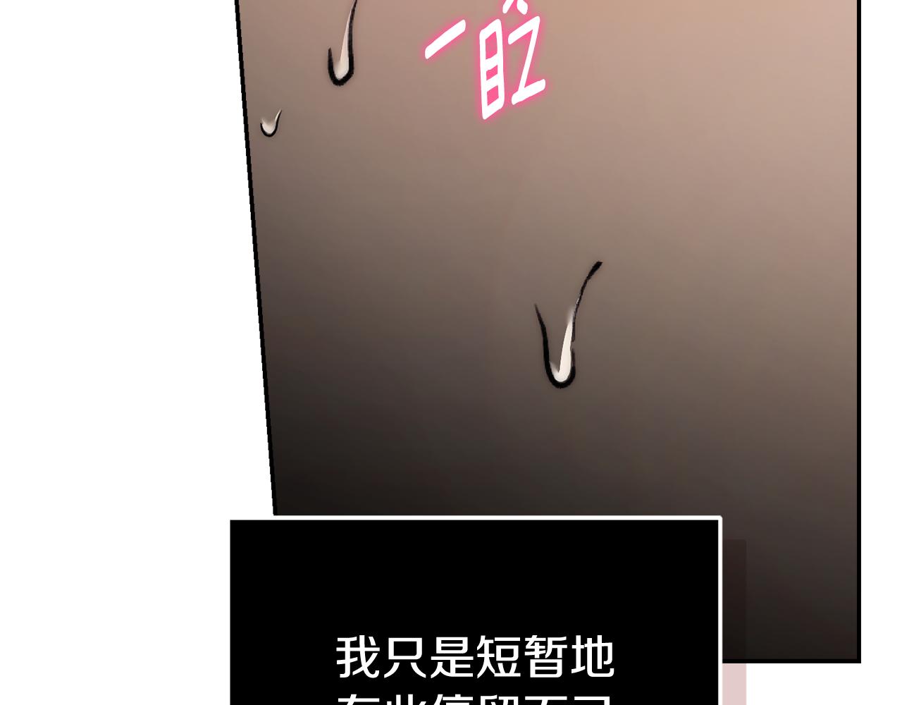 第54话 你是属于我的(1/6)-第54话