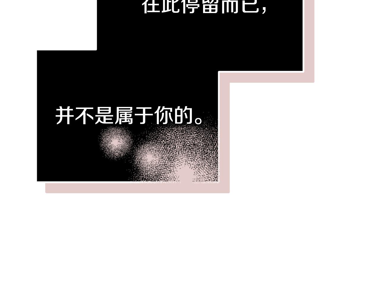 第54话 你是属于我的(1/6)-第54话
