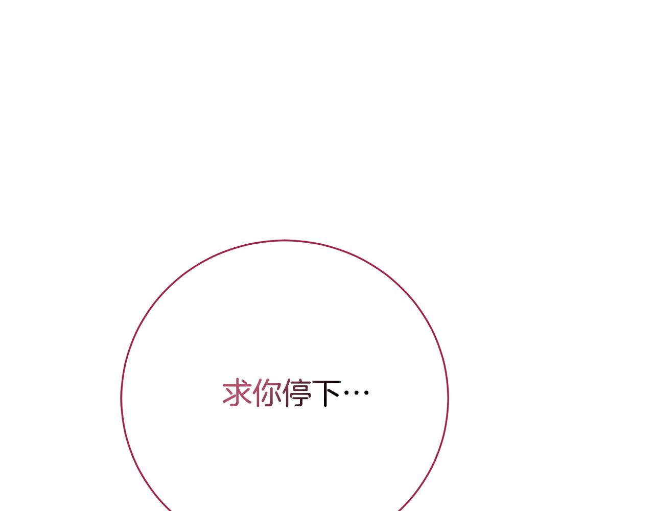 第54话 你是属于我的(1/6)-第54话