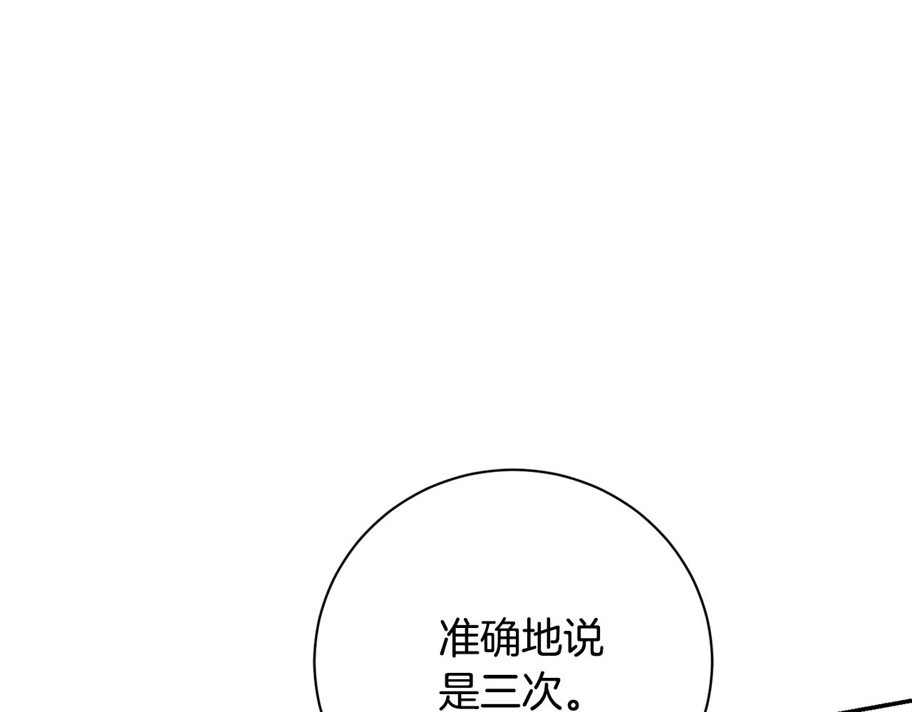 第58话 相信我(1/6)-第58话