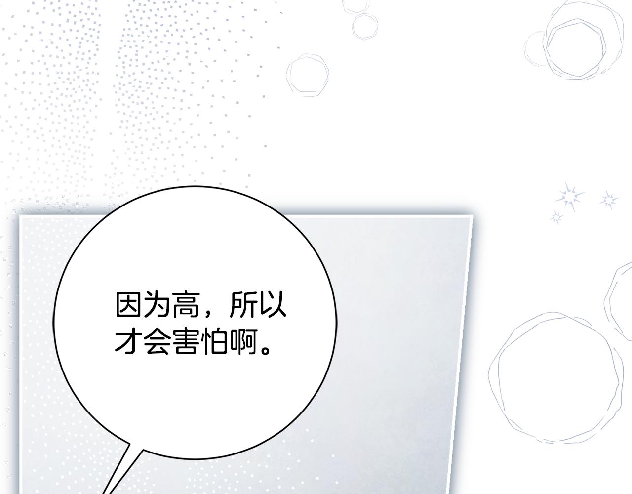 第58话 相信我(1/6)-第58话