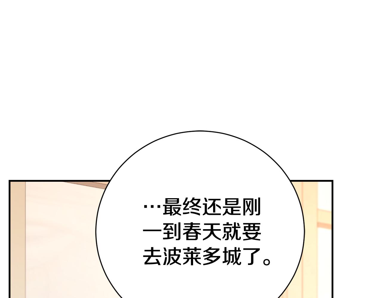第59话 除掉那个女人(1/7)-第60话