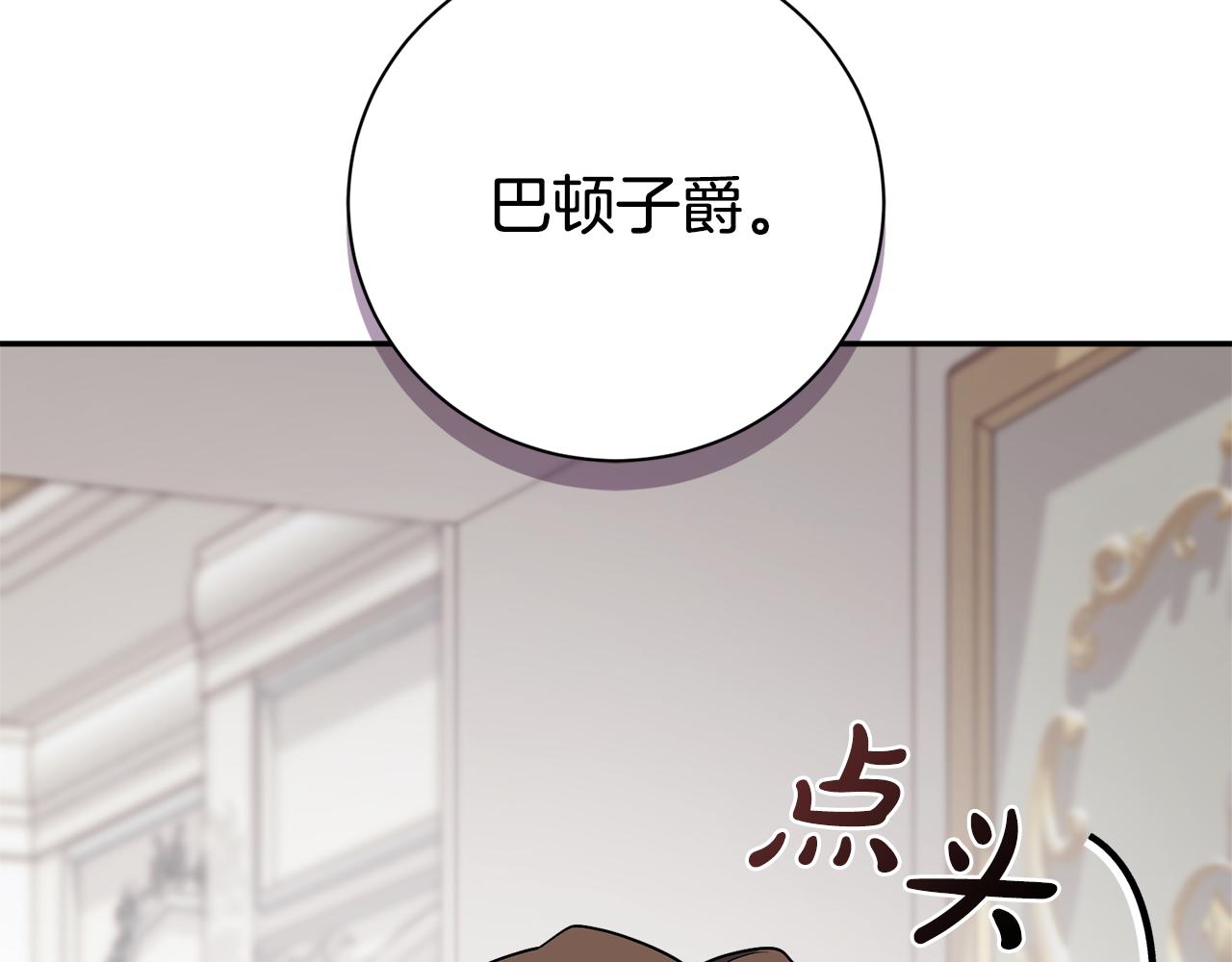 第59话 除掉那个女人(1/7)-第60话