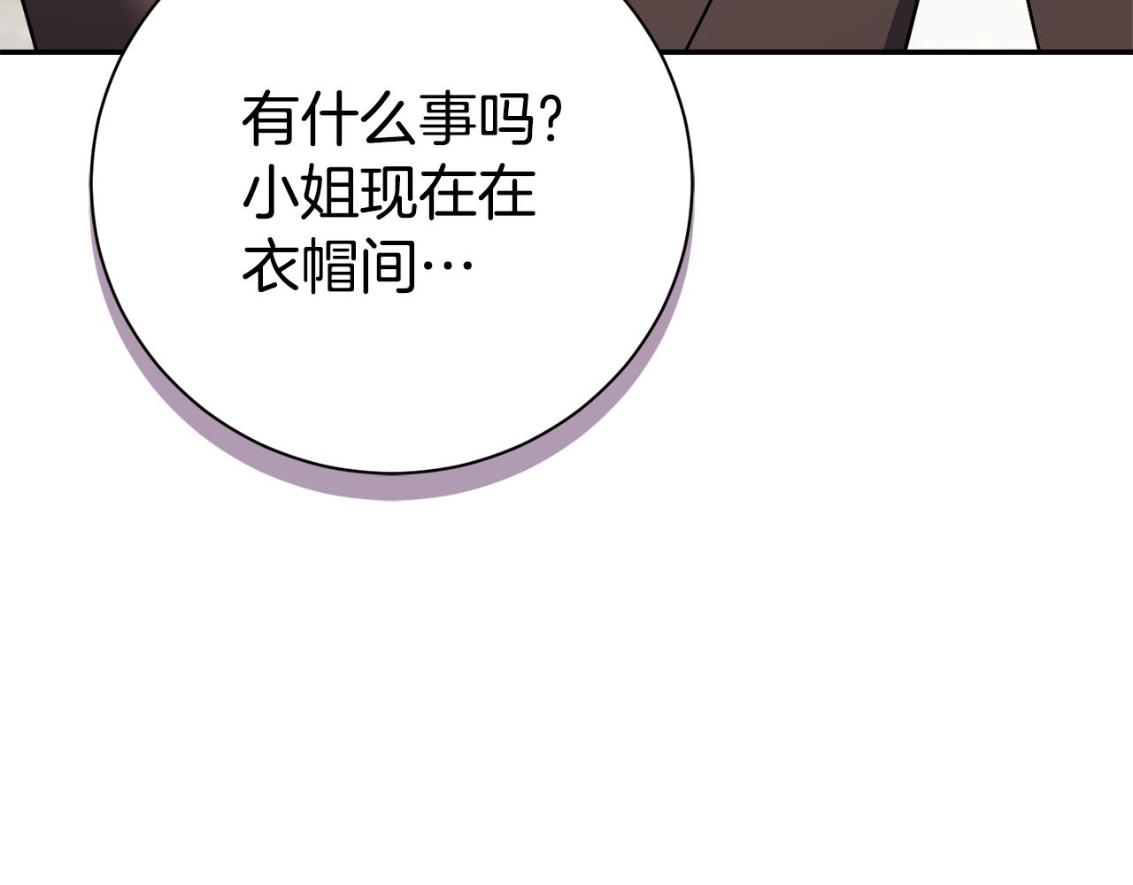 第59话 除掉那个女人(1/7)-第60话