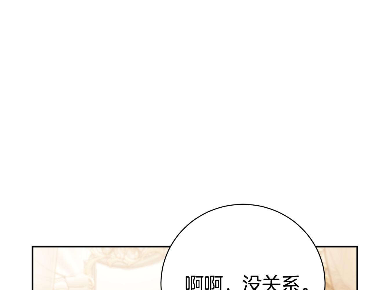 第59话 除掉那个女人(1/7)-第60话