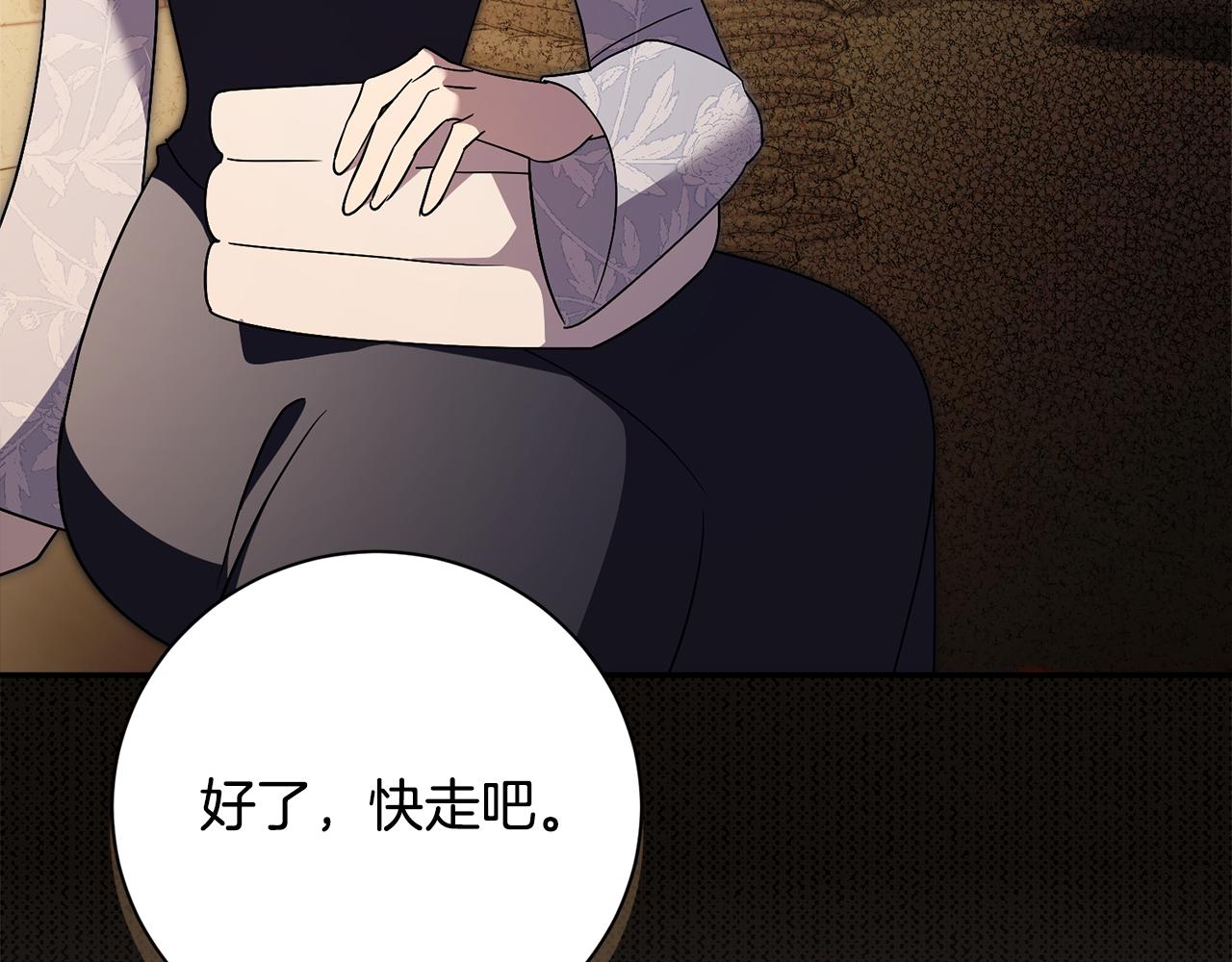 第59话 除掉那个女人(1/7)-第60话
