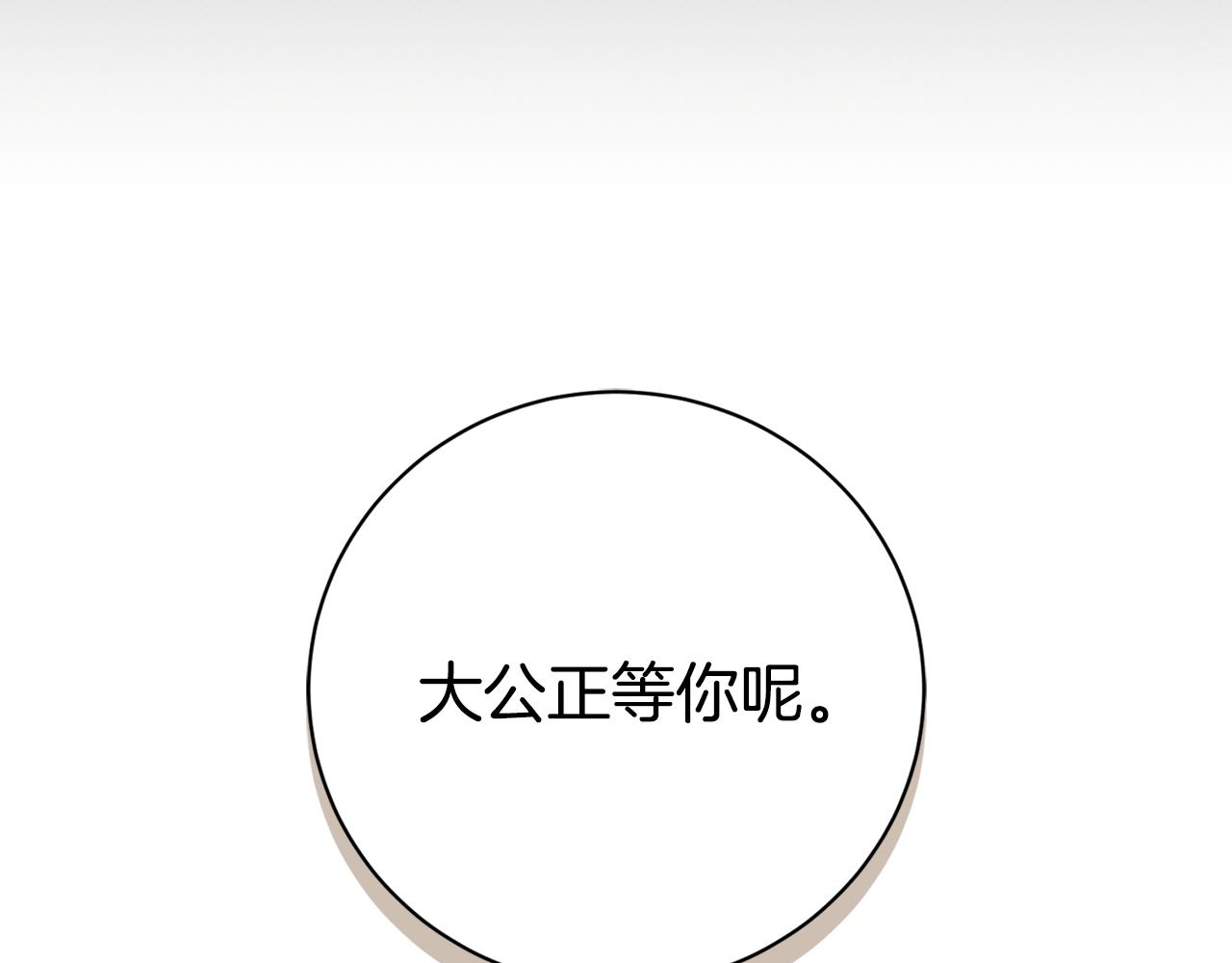 第59话 除掉那个女人(1/7)-第60话