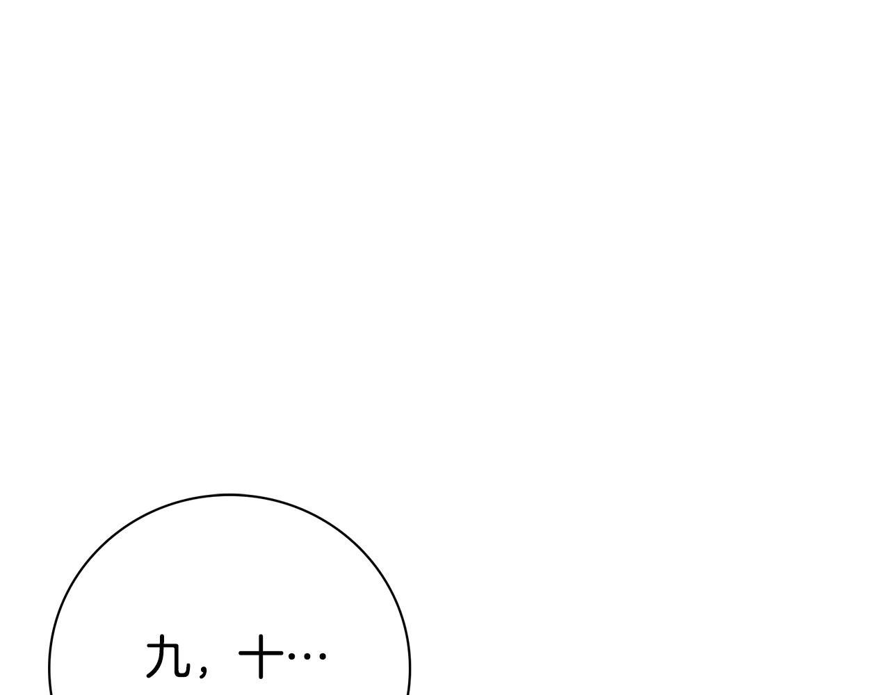 第59话 除掉那个女人(1/7)-第60话