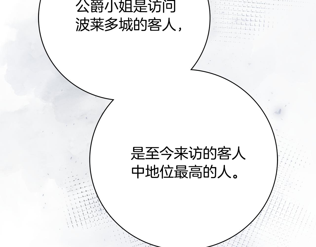 第61话 你想要什么(1/6)-第62话