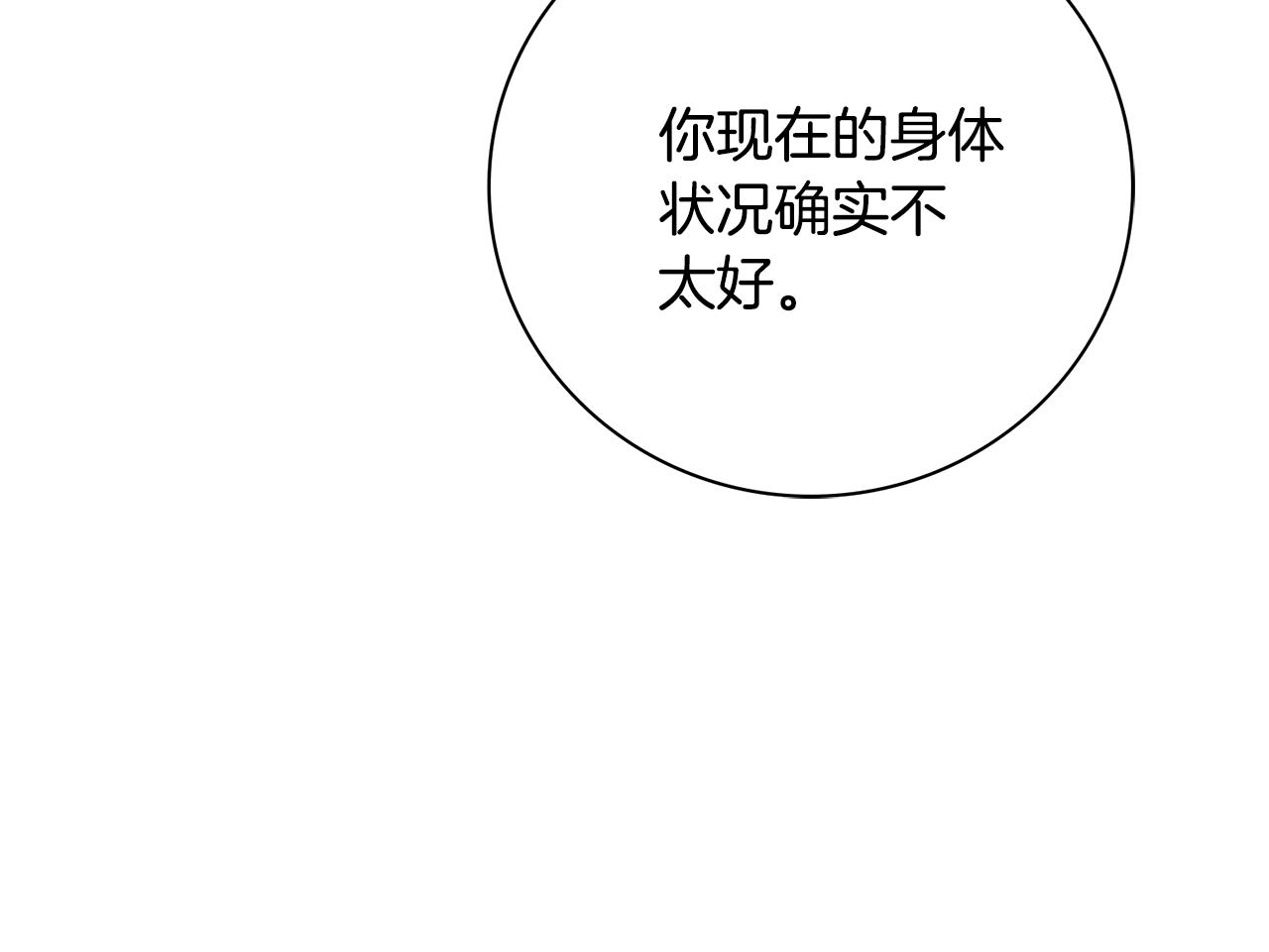 第65话 站在我身边(1/6)-第66话