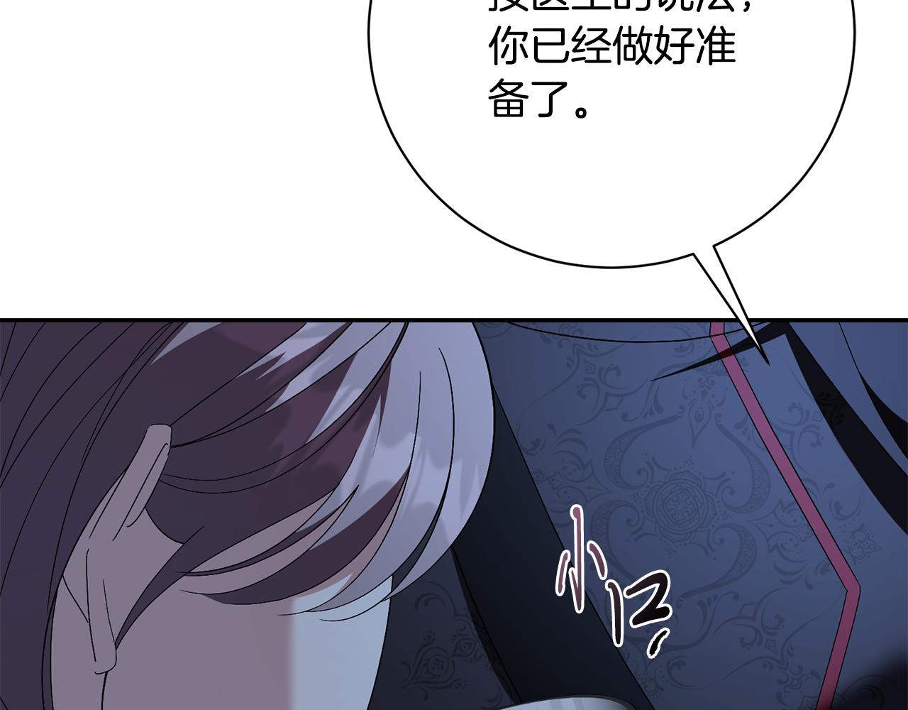 第65话 站在我身边(1/6)-第66话