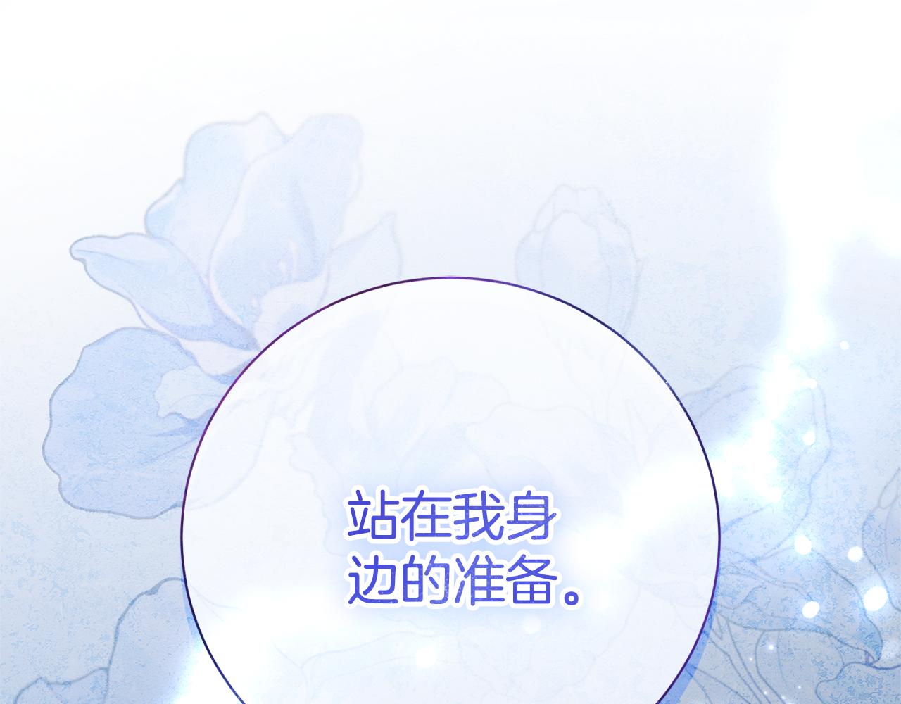 第65话 站在我身边(1/6)-第66话