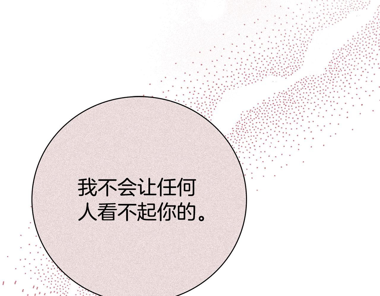 第67话 他好耀眼(1/5)-第68话