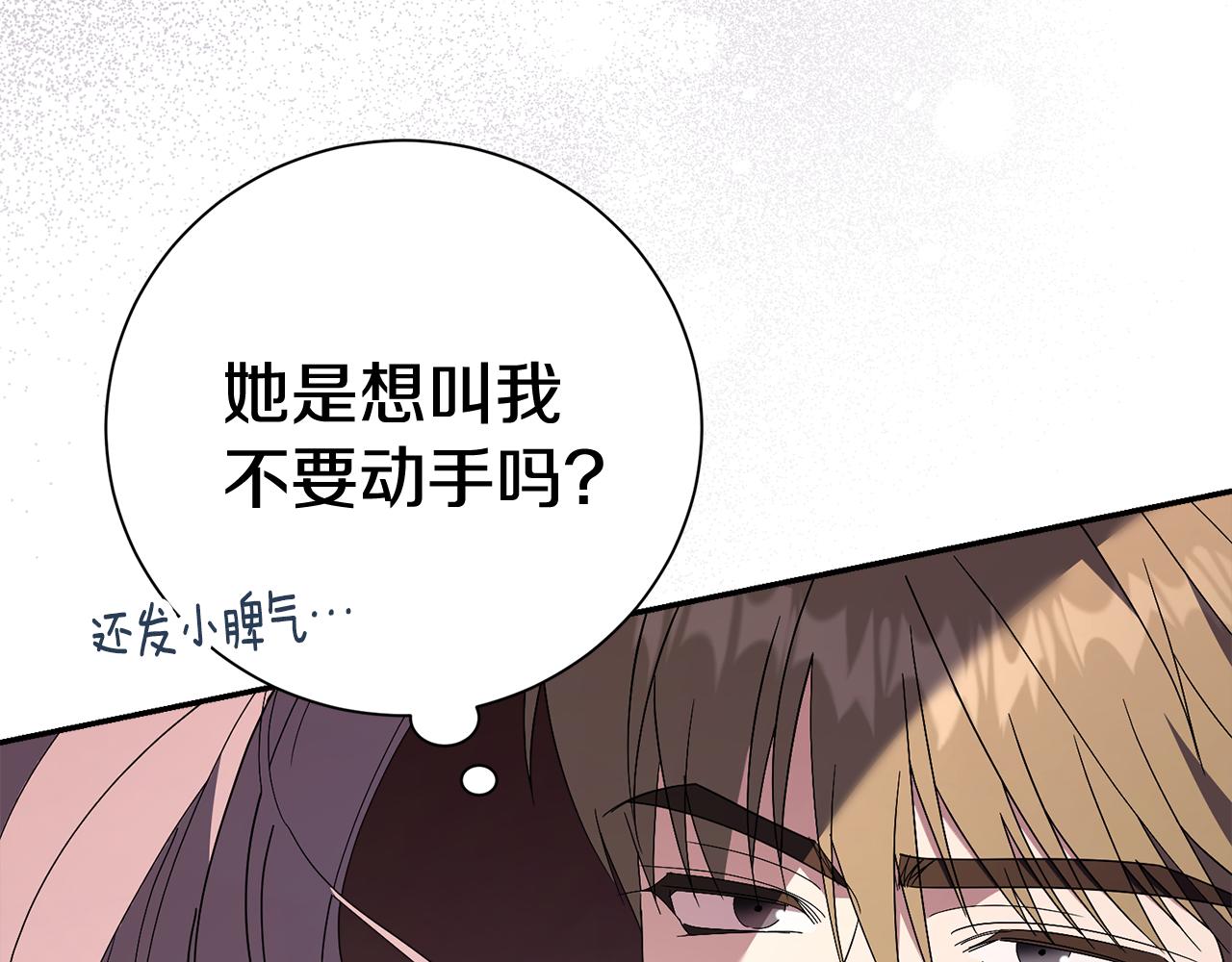 第67话 他好耀眼(1/5)-第68话