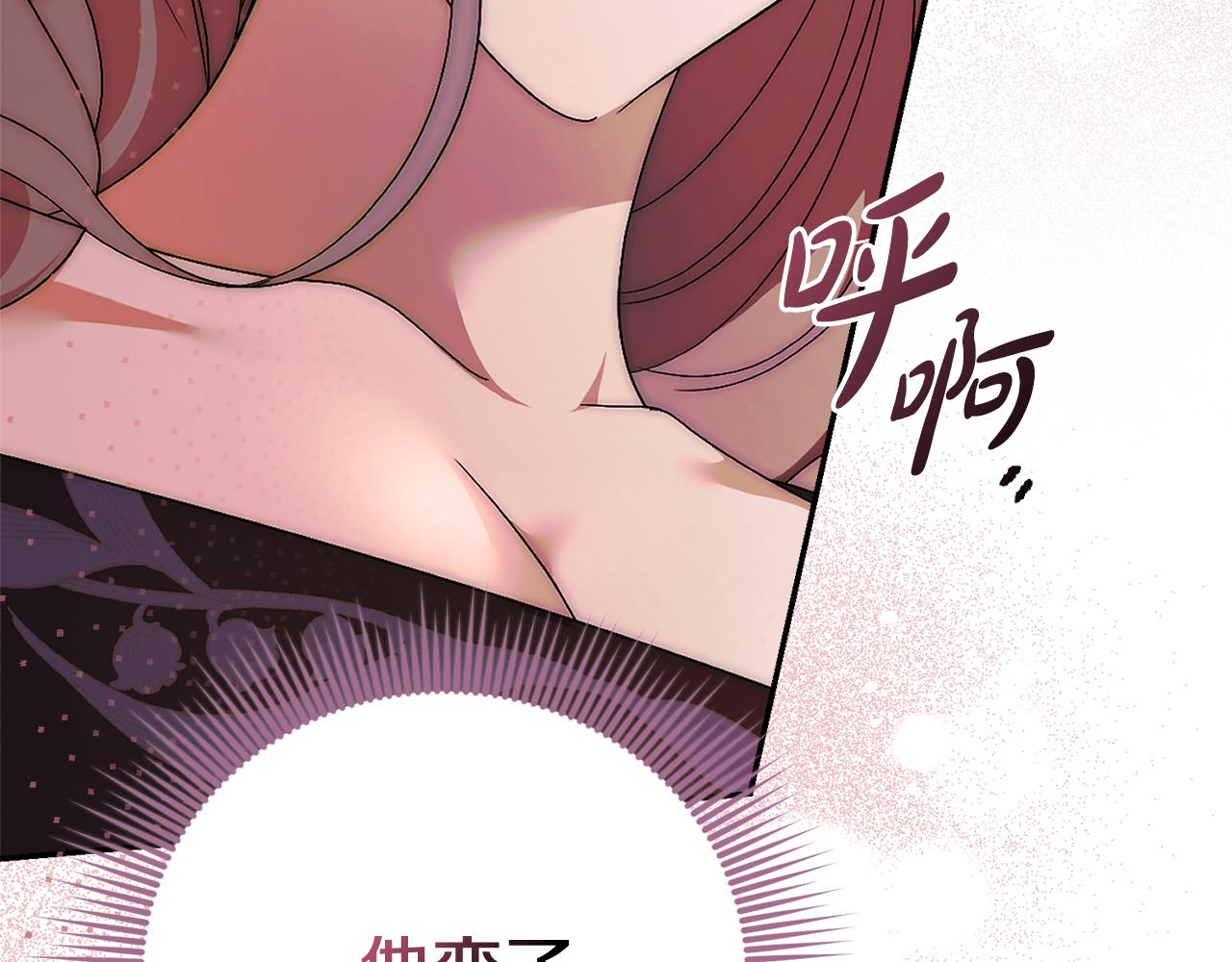 第67话 他好耀眼(1/5)-第68话