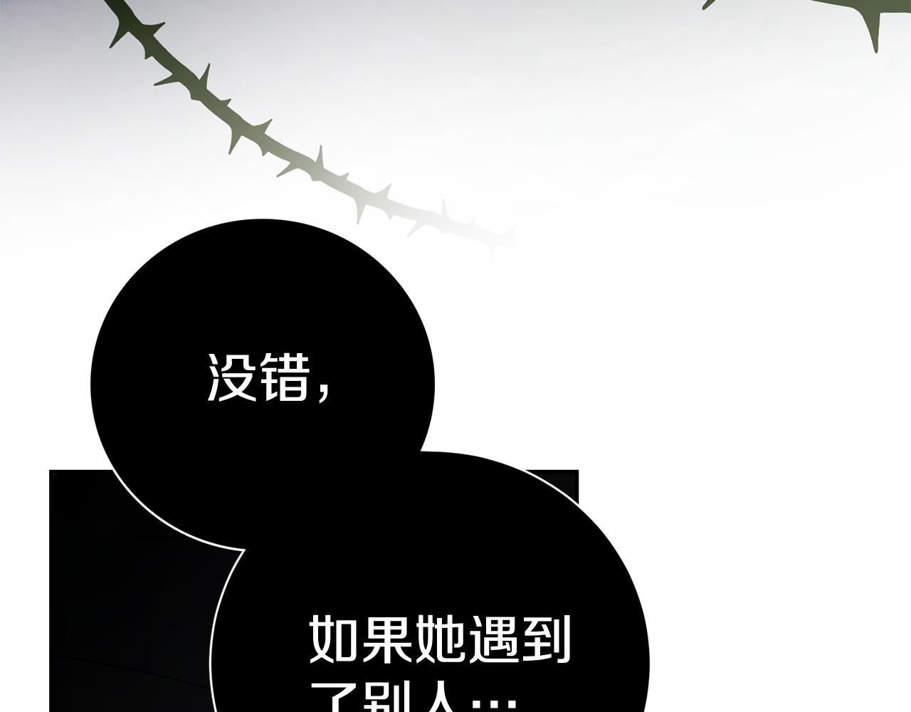 第67话 他好耀眼(1/5)-第68话
