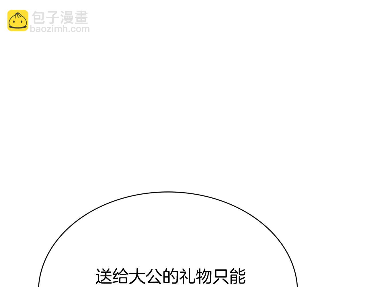 第8话 心软了？(1/6)-第8话