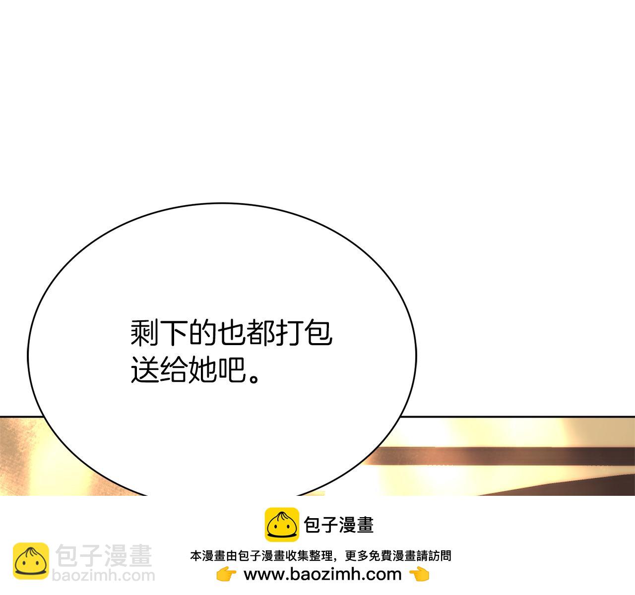 第8话 心软了？(1/6)-第8话