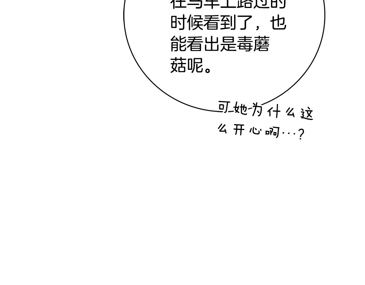 第69话 小鬼头(1/6)-第70话