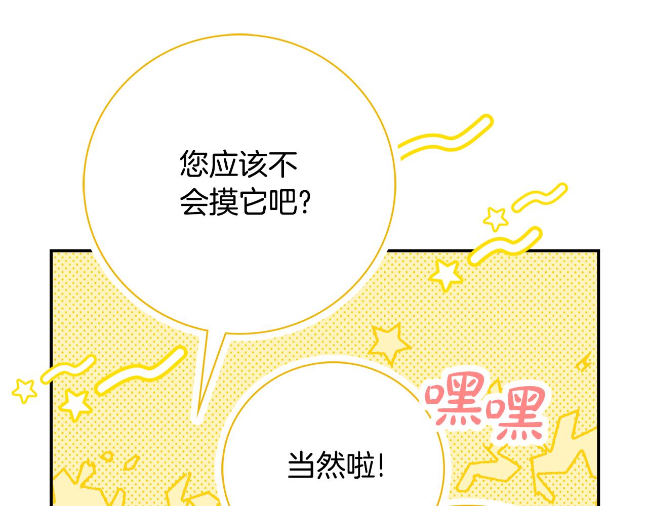第69话 小鬼头(1/6)-第70话