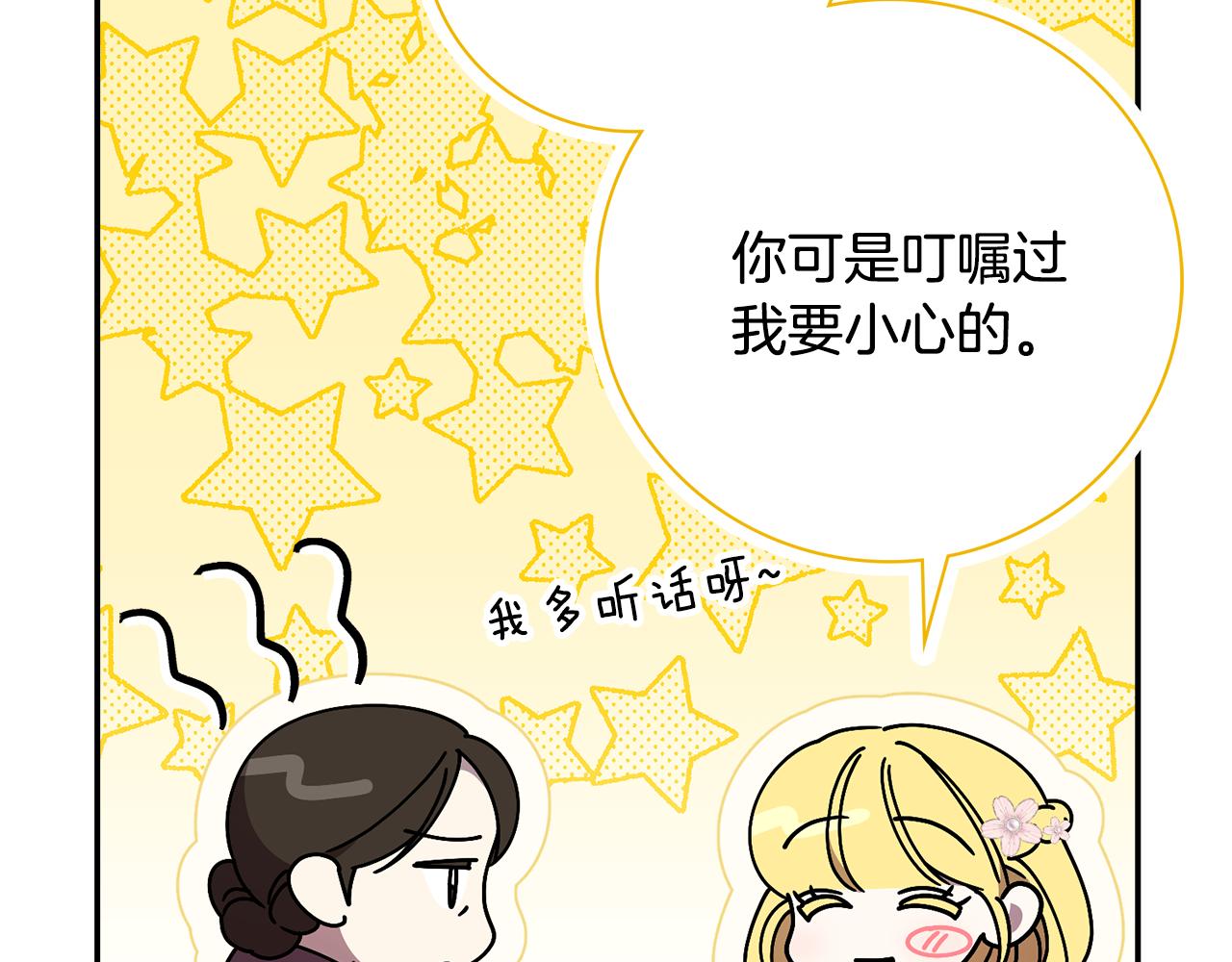 第69话 小鬼头(1/6)-第70话