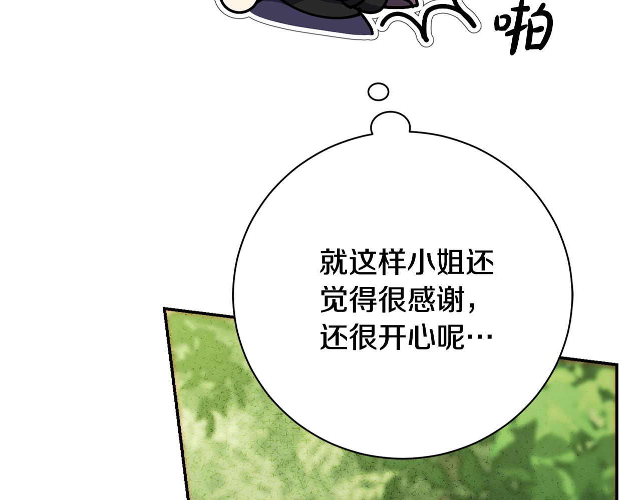 第69话 小鬼头(1/6)-第70话