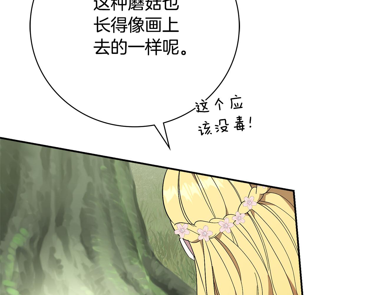 第69话 小鬼头(1/6)-第70话