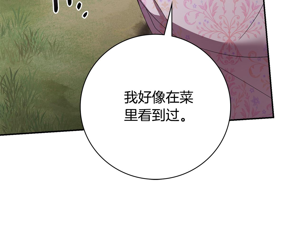第69话 小鬼头(1/6)-第70话