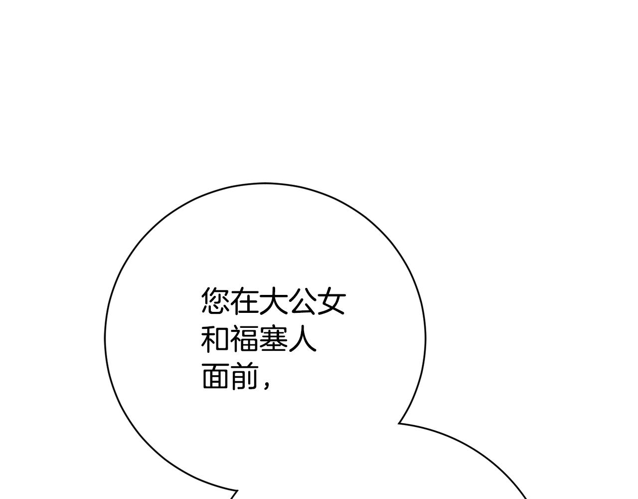 第71话 填满你的脑海(1/5)-第72话