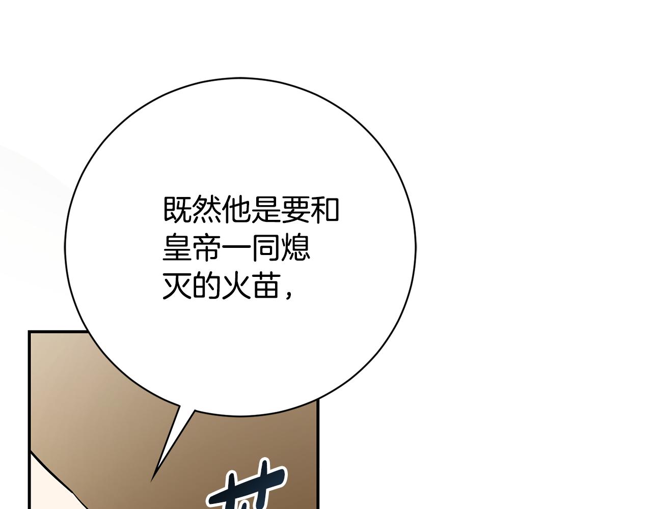 第71话 填满你的脑海(1/5)-第72话
