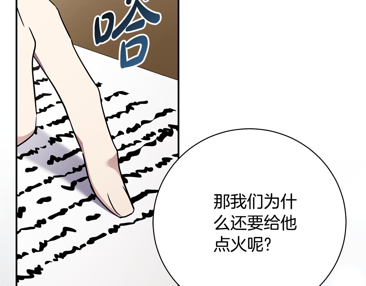 第71话 填满你的脑海(1/5)-第72话