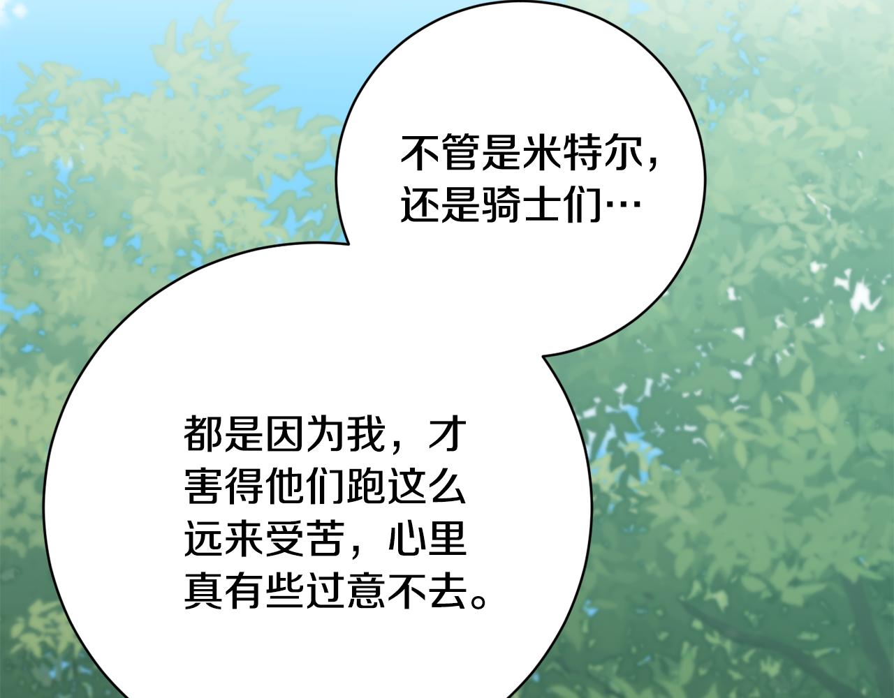 第73话 掉落山崖(1/4)-第74话