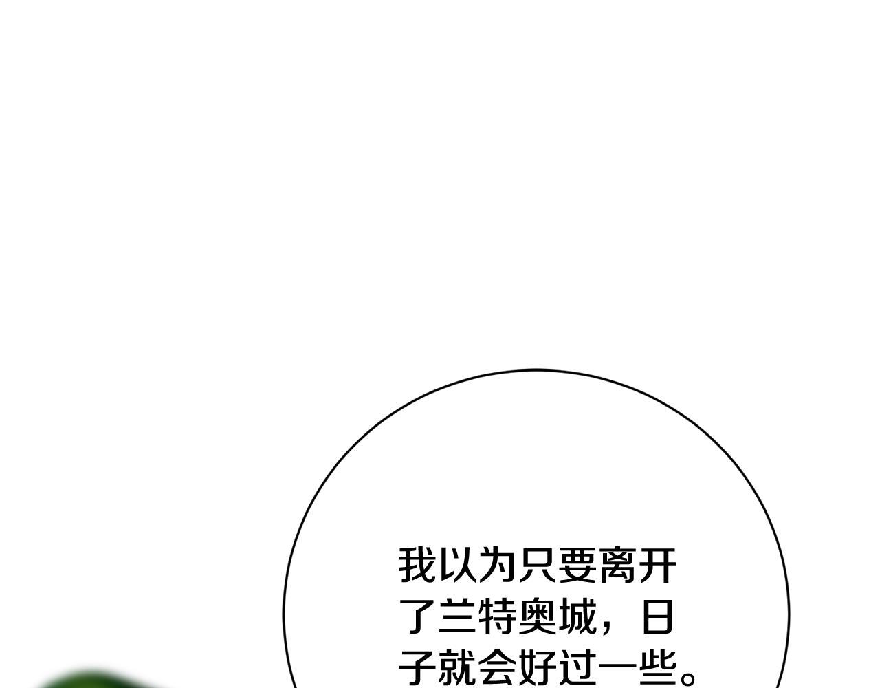 第73话 掉落山崖(1/4)-第74话